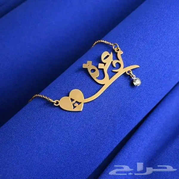 سلسال جميل بالاسم 0