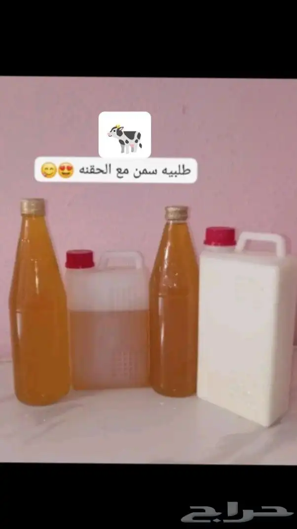 سمن بلدي 0