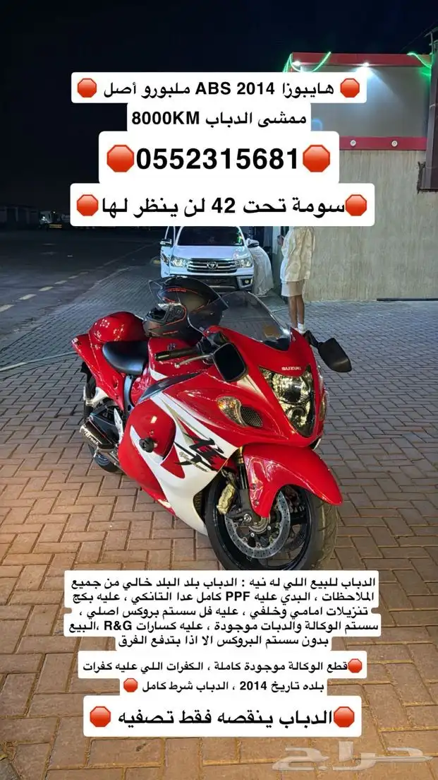 دباب هايبوزا 2014 ABS 0