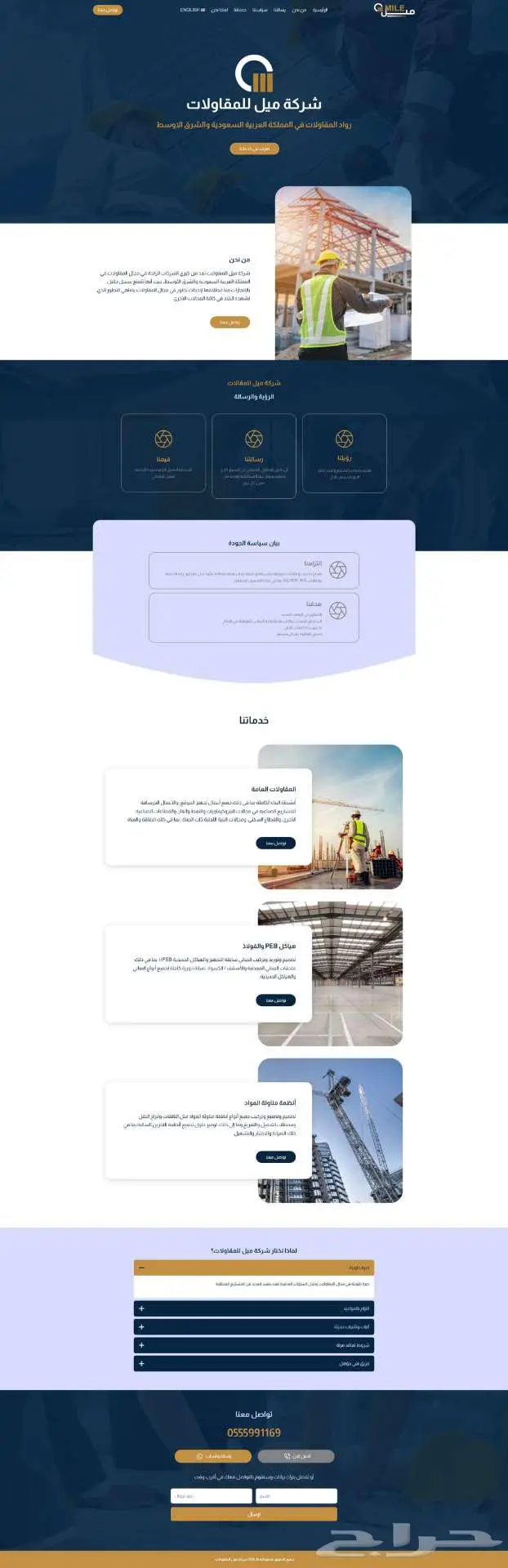 تصميم موقع الكتروني تعريفي لشركتك او مؤسستك خلال 3 ايام 10