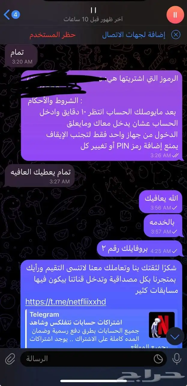 اشتراك شهر نتفلكس 7