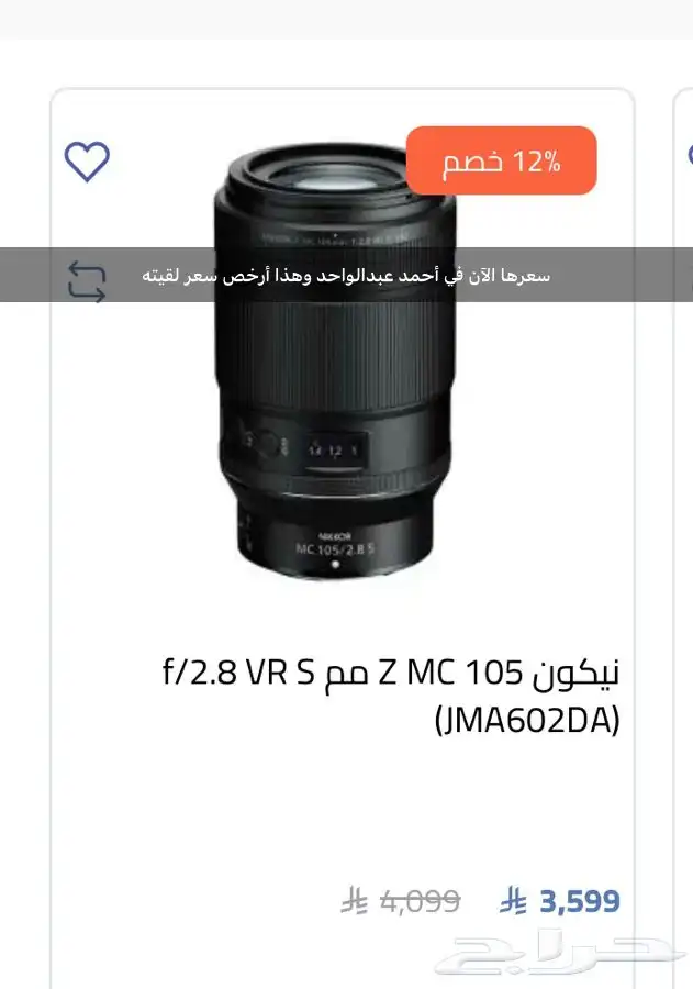 عدسة كاميرا نيكون nikon 105 ماكرو S 6