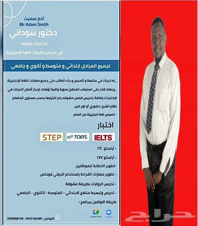 مدرس انجليزي بالدوحه حي القصور الظهران 0