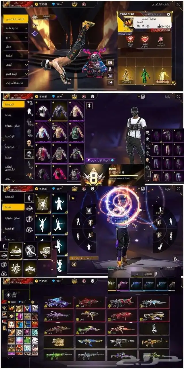 حساب فري فاير للبيع ب1250 لايجي غير الصامل 2