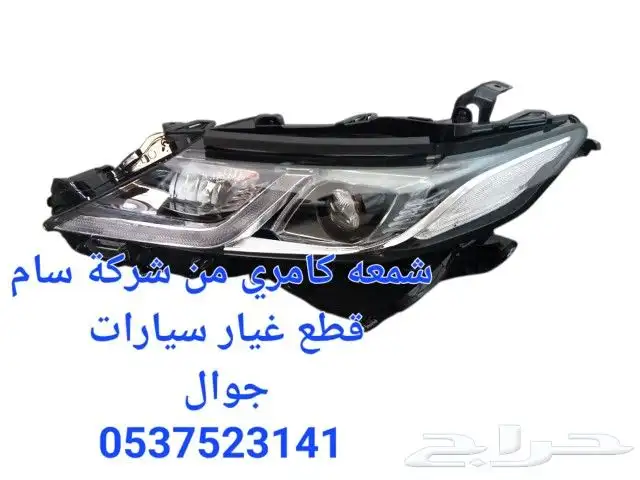 جمله شمعات أفالون كامري 1