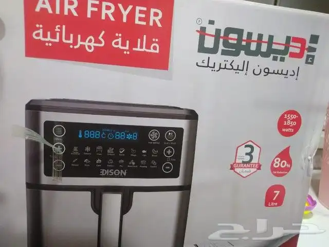 قلايه اديسون 0