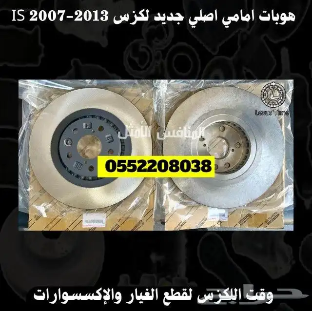 شمعات لكزس ارنوب is 2007 - 2013 6