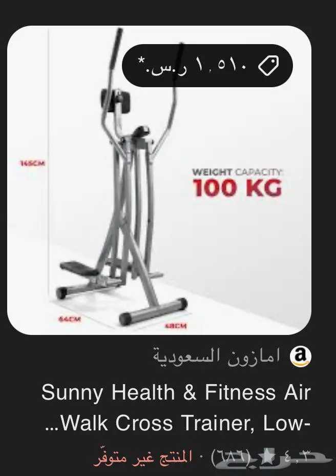 الغزال الطائر ( جهاز تمربن ) 0