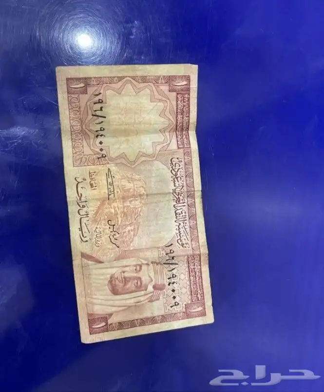 ريال الملك فيصل . 1