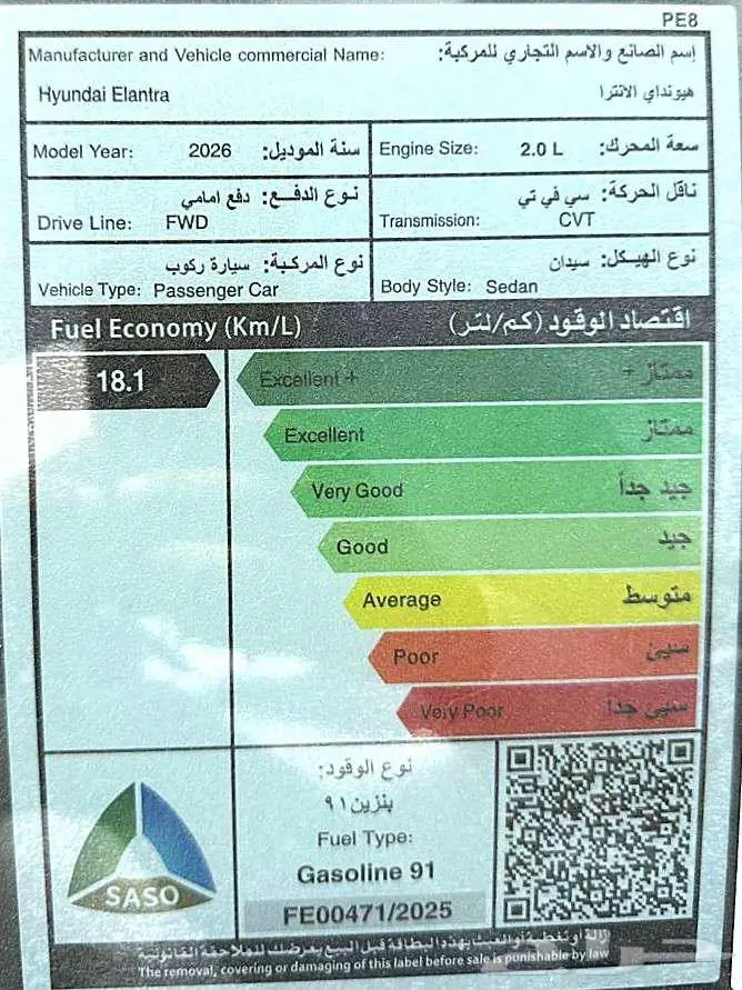 هيونداي النترا سمارت 2.0 - 2026 16