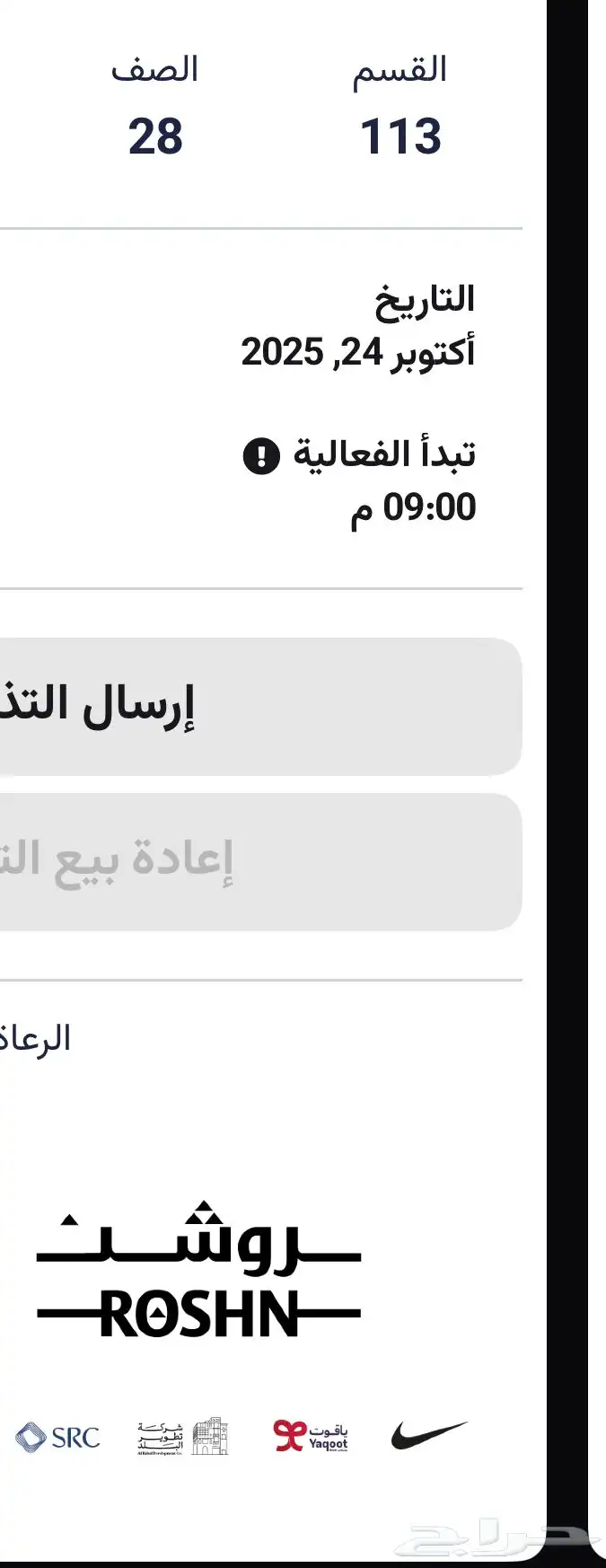 الاتحاد والهلال 1