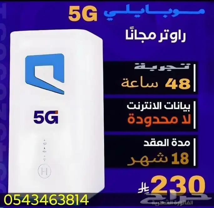 لوتر موبيلي 2