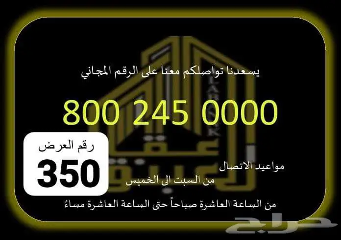 أرض للبيع في الحسينية - مكة المكرمة 0