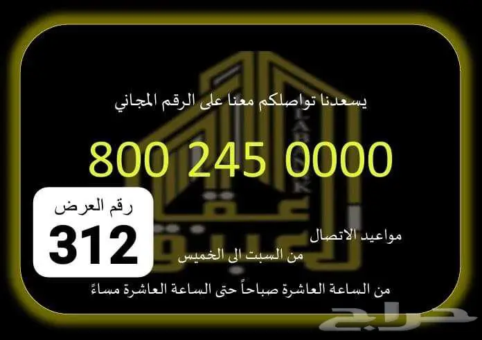 عمارة للبيع في مكة المكرمة 0