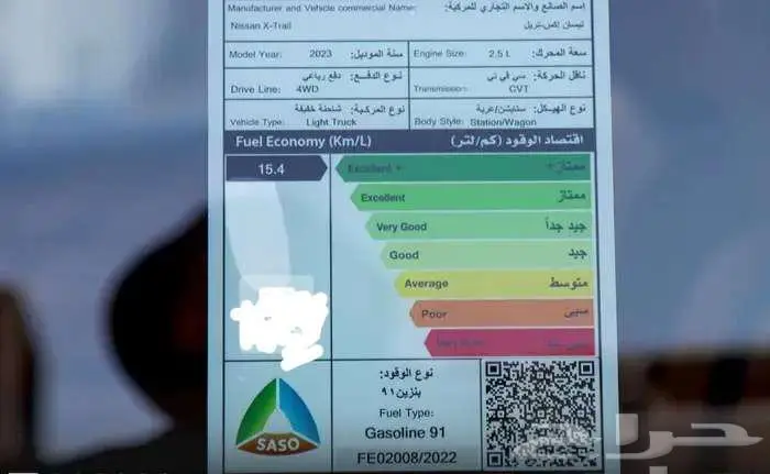 نيسان اكستريل 7راكب دبل SL فل 2023 3