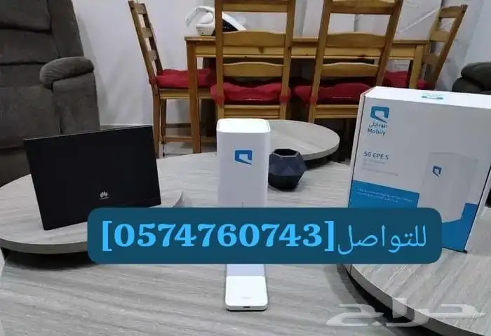 موبايلي 5Gانترنت بلا حدود خدمه بلا تاخير وثقه بلا تردد 6