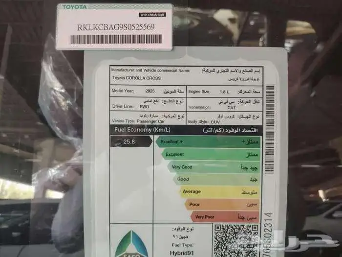 كورولا كروس XLi ابيض 2025 15