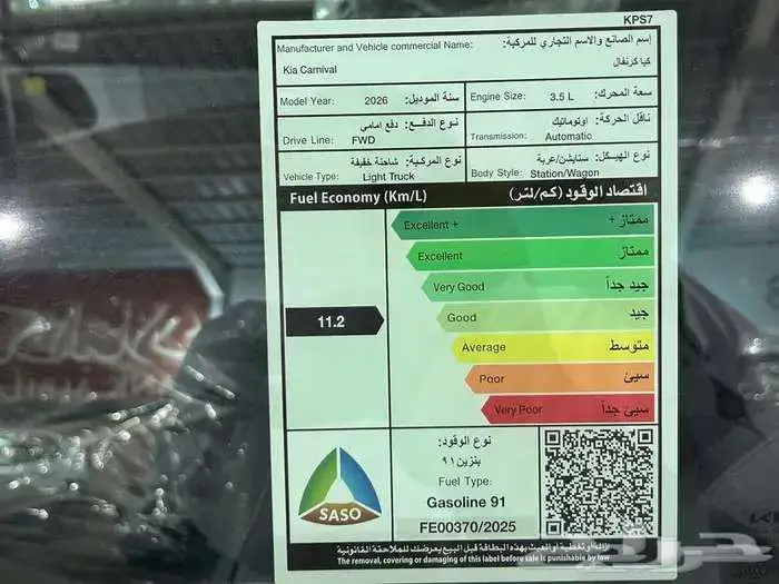 كيا كارنفال ستاندر موديل 2026 بنزين 29