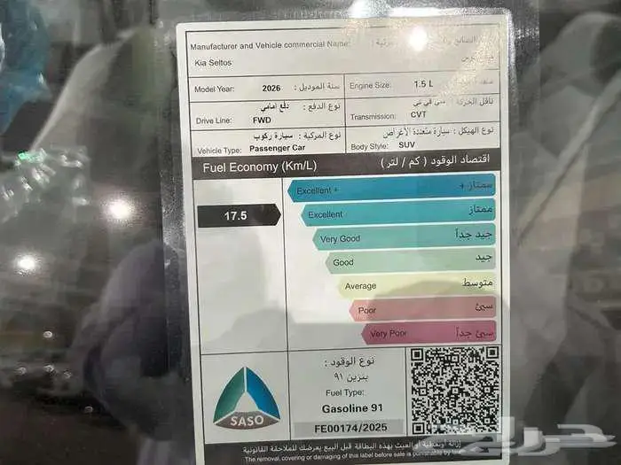 كيا سيلتوس ستاندر مطور الجبر 2026 21