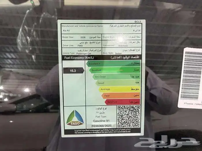 كيا K4 نص فل الجبر موديل 2026 16