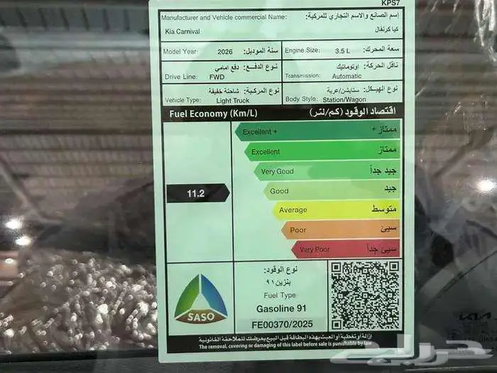 كيا كارنفال نص فل وكيل الجبر موديل 2026 23