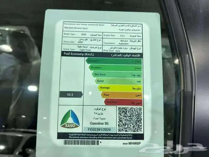 ميتسوبيشي مونتيرو سبورت فل كامل بنزين 2025 11