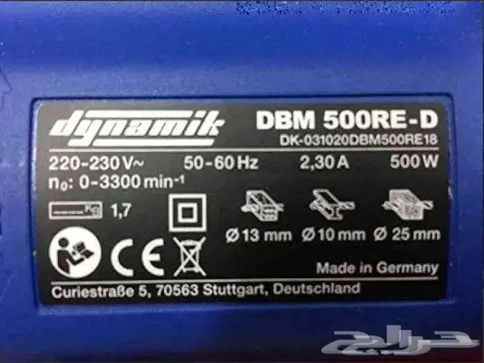 شنيور الماني قطع وتجميع (دريل - مطرقة متحركة ) يمين ويسار 1