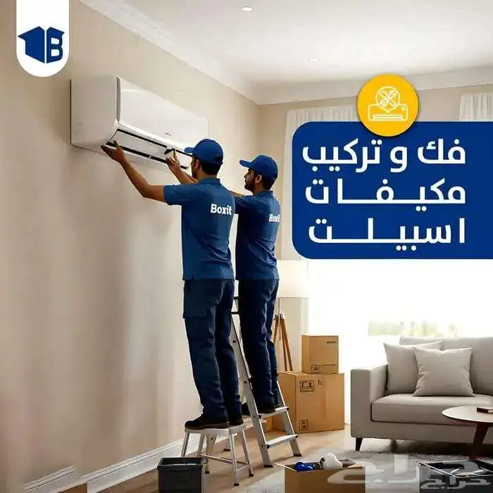 نحاس--مكيف--تركيب--سبليت--مكيفات--نقل--فك--فريون-مكيف-- 0