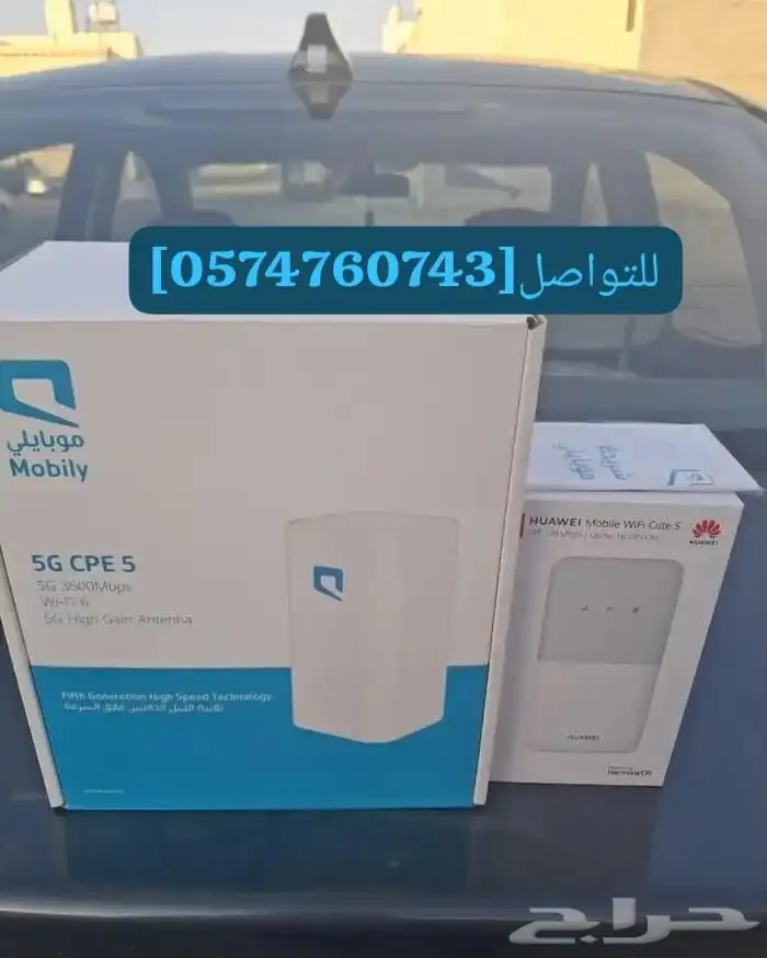 موبايلي 5Gانترنت بلا حدود خدمه بلا تاخير وثقه بلا تردد 5