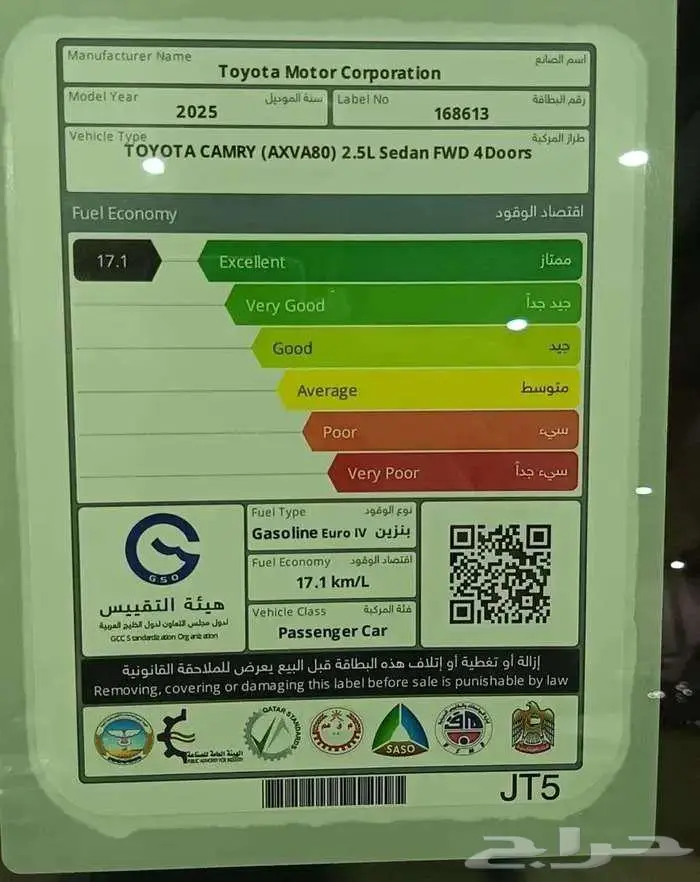 تويوتا كامري جنوط بنزين كويتي 2025 4