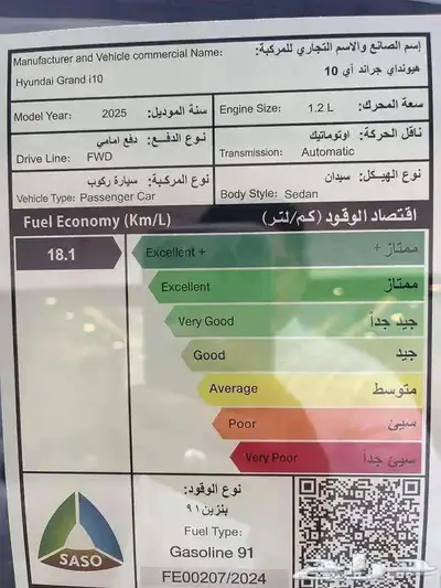 هيواندي اي تن جراندي موديل 2025 index