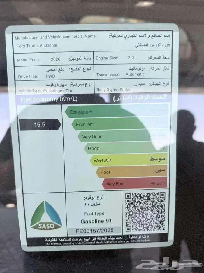 فورد تورس فئة ( امبيانتي ) ( وترند )2026 كاش واقصاد باقل سعر 6
