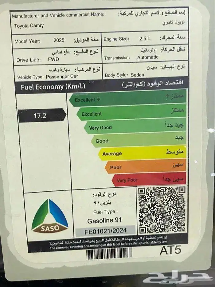 كامري بنزين LE نص فل 2025 كاش -تقسيط لدى الثواب 12