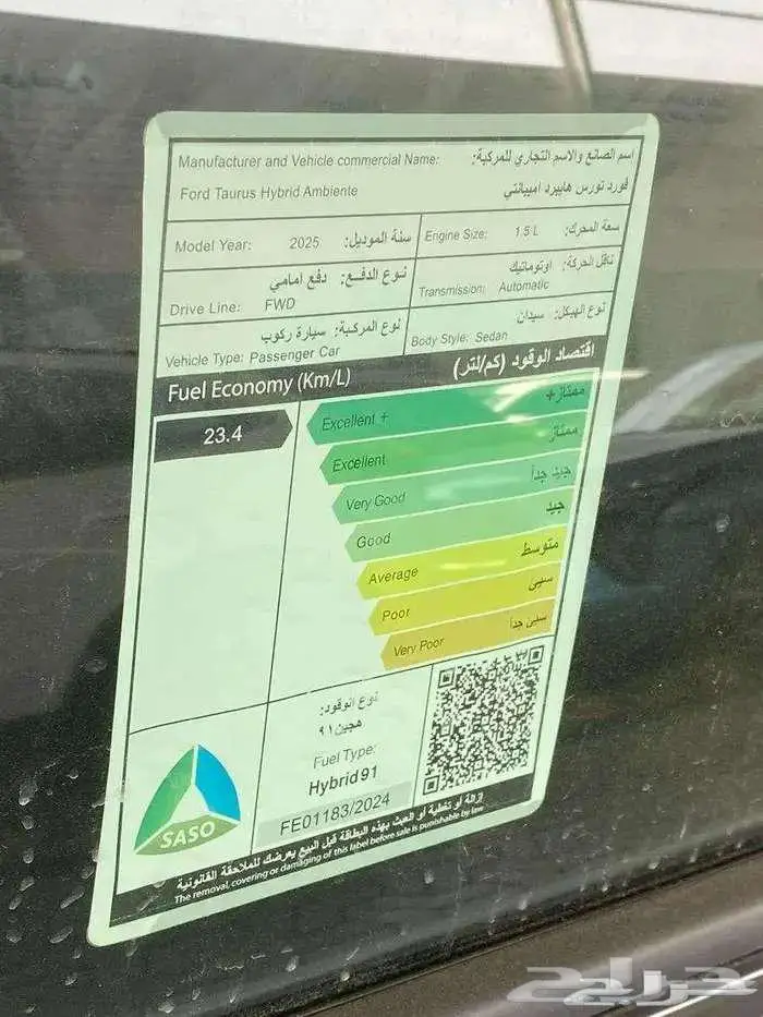 فورد تورس 4