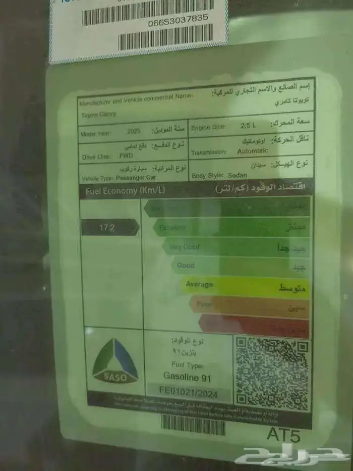 تويوتا كامري اي بنزين استندر 2025 سعودي 9