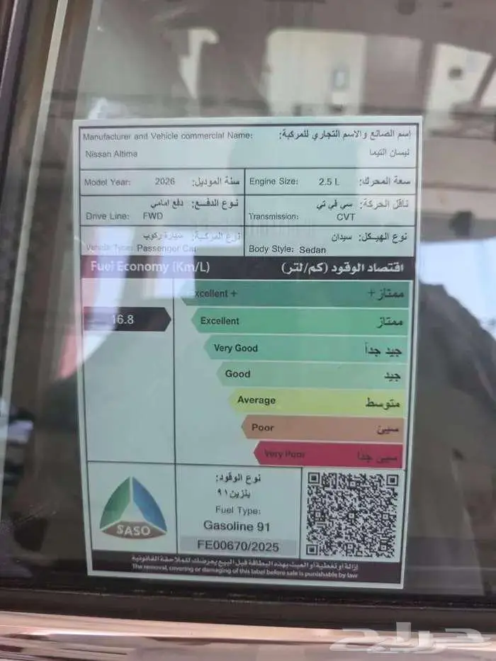 نيسان التيما نص فل 2026 5