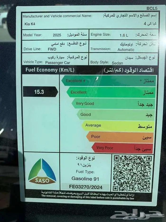 كيا كي 4 ستاندر k4 2026 أقساط 15