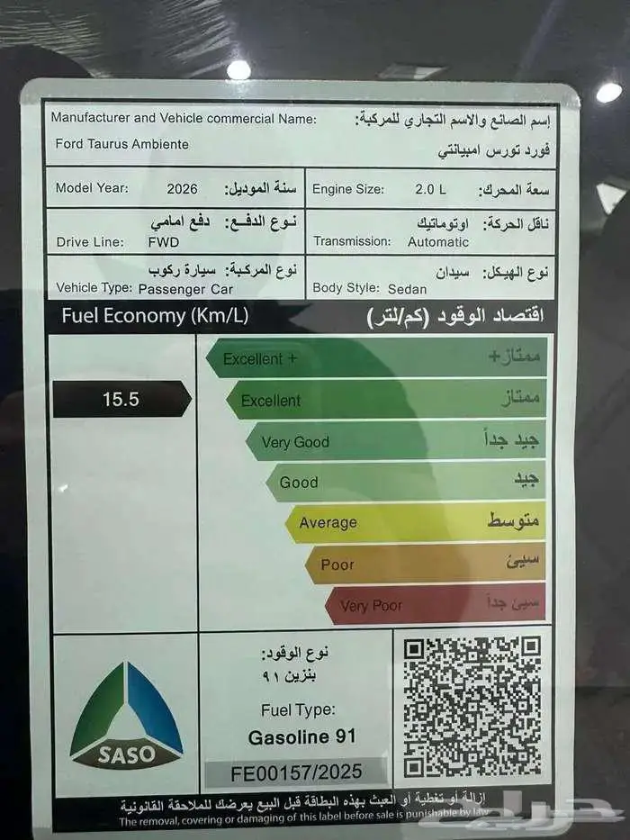 فورد تورس 2026 إمبيانتي 121325 مع الضريبة 17