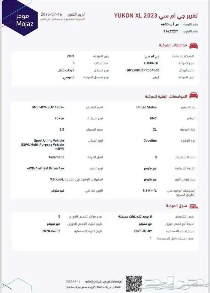 للبيع جمس يوكن SLT 2023 فل كامل دبل فئه SLT ع الضمان 77