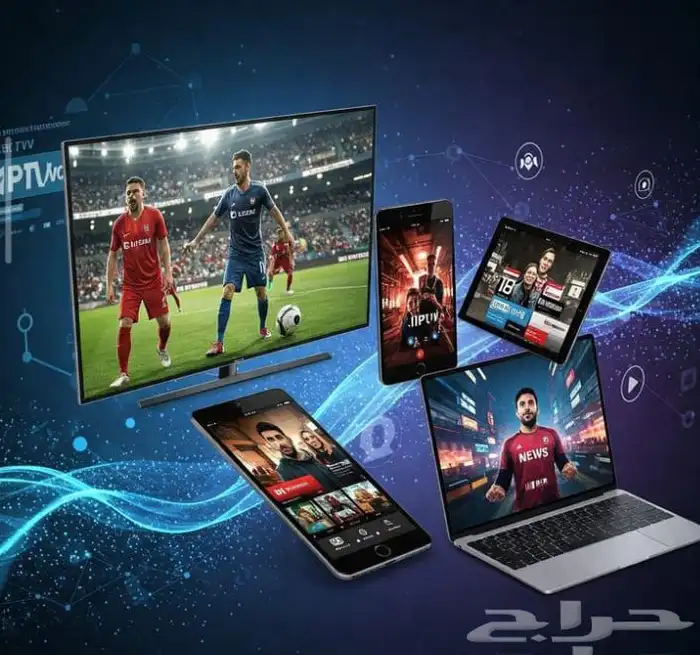 اشتراك Iptv ارخص الاسعار 1