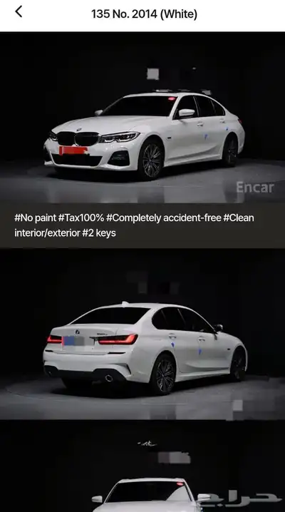 B.M.W 320e M Sport 2022 index