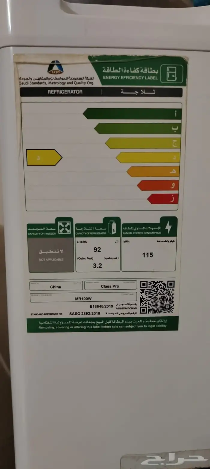 ثلاجه صغيره 1