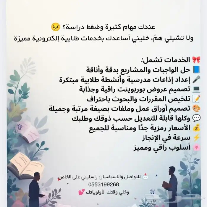 خدمات طلابية 0