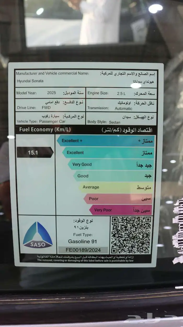 هونداي سوناتا سمارت 2025 فضي كاش - اقساط 14