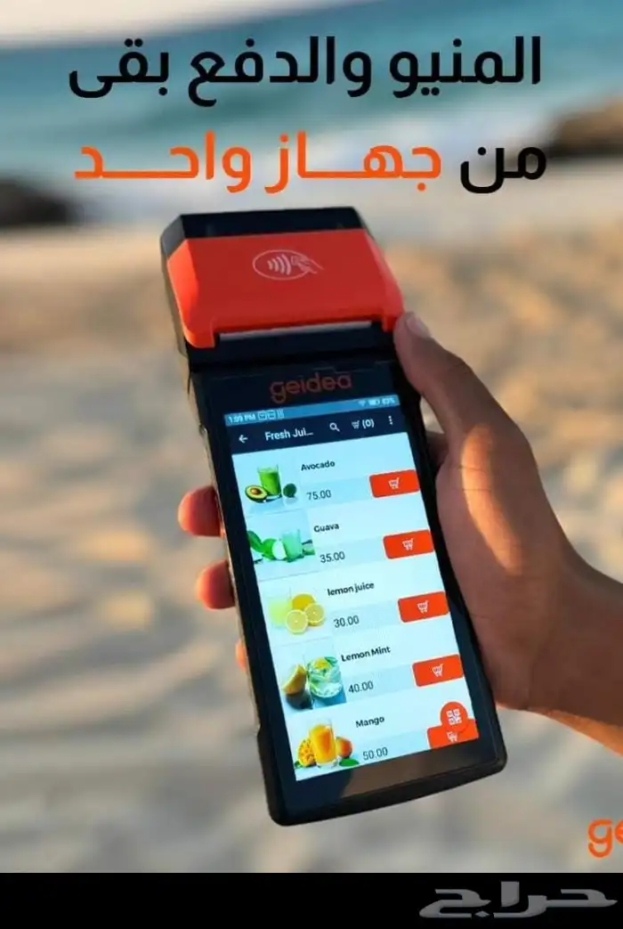 نقاط بيع وانظمه كاشير 3