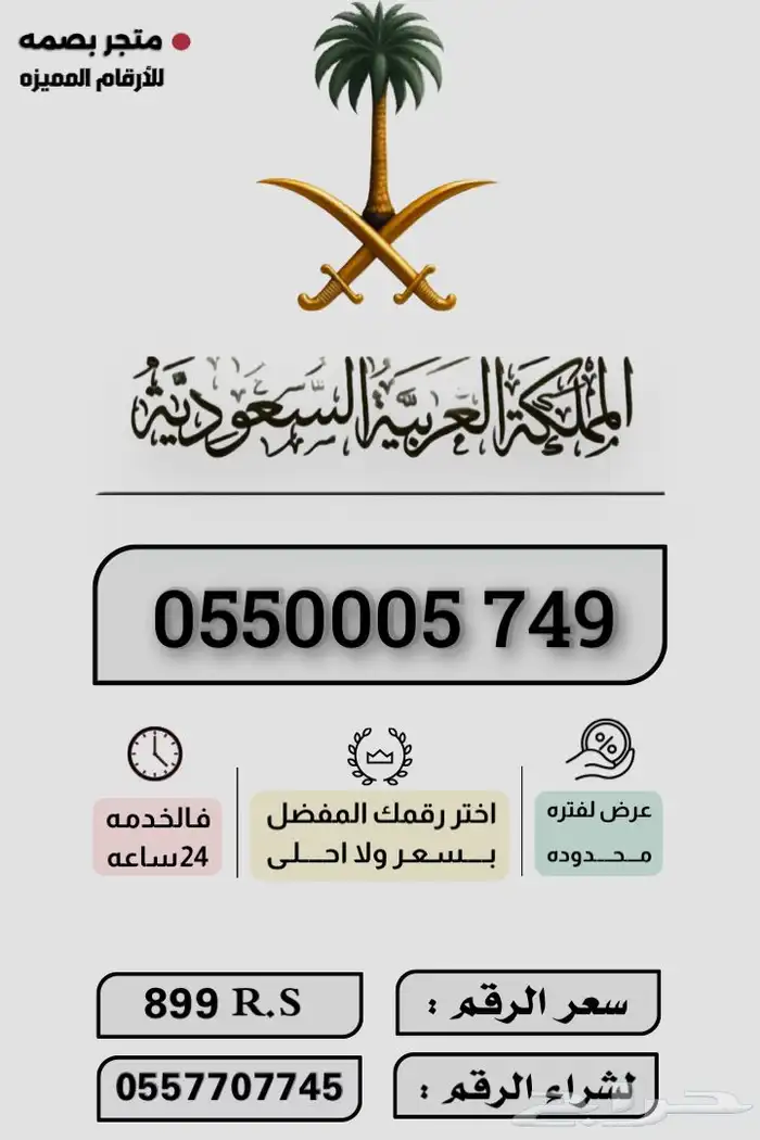 ارقام مميزه 4