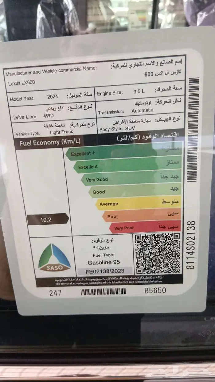 لكزس LX600 سعودي بطاقة 2024 13