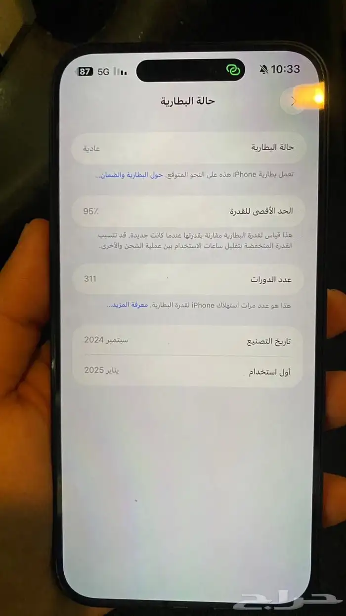 ايفون 16 3