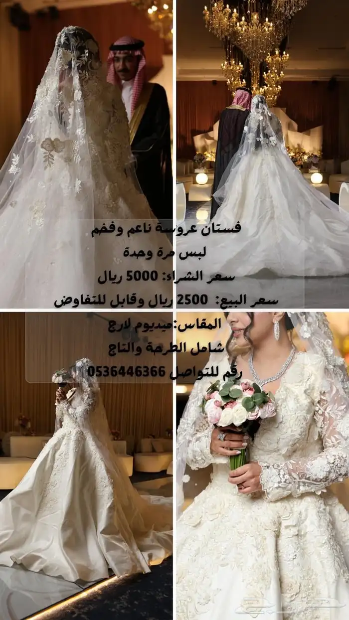 فستان عروسة فخم وناعم 0