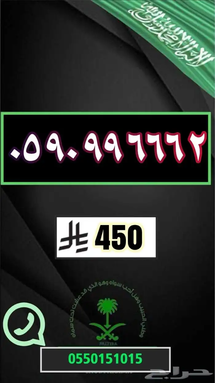 رقم مميز ارقام مميزة مقسمات منوعةة 34